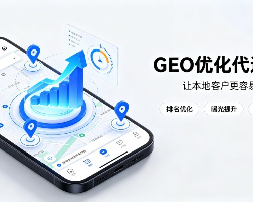 未央GEO优化