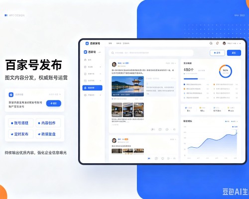 未央百家号信息发布代运营