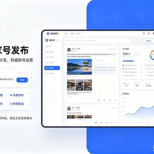 未央百家号信息发布代运营